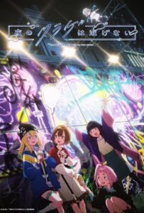 Медуза не умеет плавать в ночи Смотреть Мультсериал