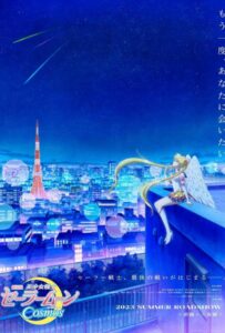 Красавица-воин Сейлор Мун: Космос Смотреть Мультсериал