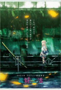 Жизнь с моей сводной сестрой Смотреть Мультсериал