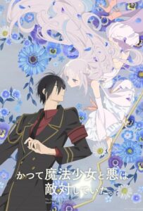 Волшебница и злой офицер Смотреть Мультсериал