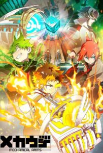 Механические руки Смотреть Мультсериал