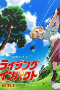 Восходящий удар Смотреть Мультсериал