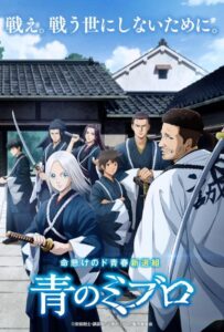 Синие Мибуро Смотреть Мультсериал