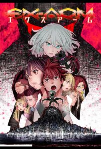 Экс-Арм Смотреть Мультсериал