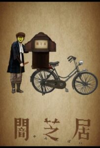 Театр тьмы Смотреть Мультсериал