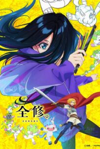 Полное исследование Смотреть Мультсериал