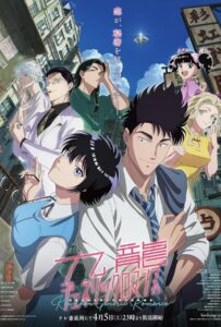 Обычный роман в Коулуне Смотреть Мультсериал