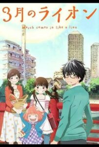 Мартовский лев Смотреть Мультсериал