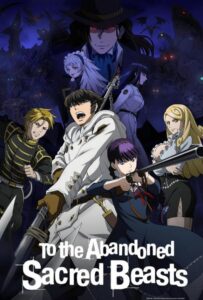 Отвергнутый священный зверь Смотреть Мультсериал