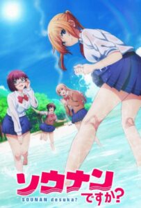 Бедствие ли это? Смотреть Мультсериал