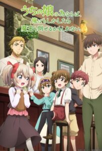 Ради своей дочери я смогу победить даже короля демонов Смотреть Мультсериал